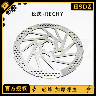 锐庆RECHY rechy 虬龙surron轻蜂加厚碟盘220*2.3 刹车盘