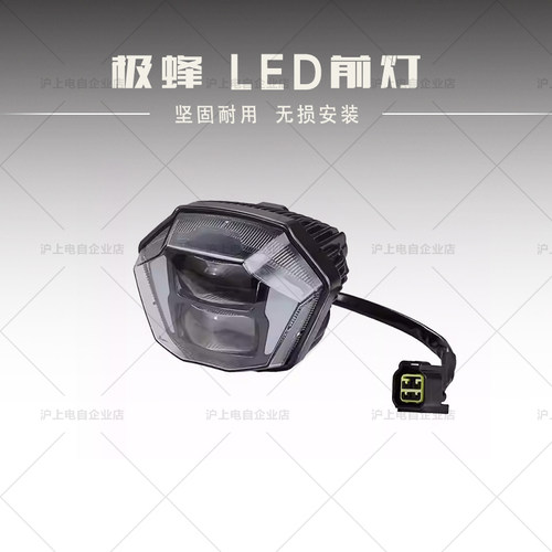 适用虬龙Sur-Ron极蜂大灯车灯UltraBee极蜂电动车LED前照灯前大灯