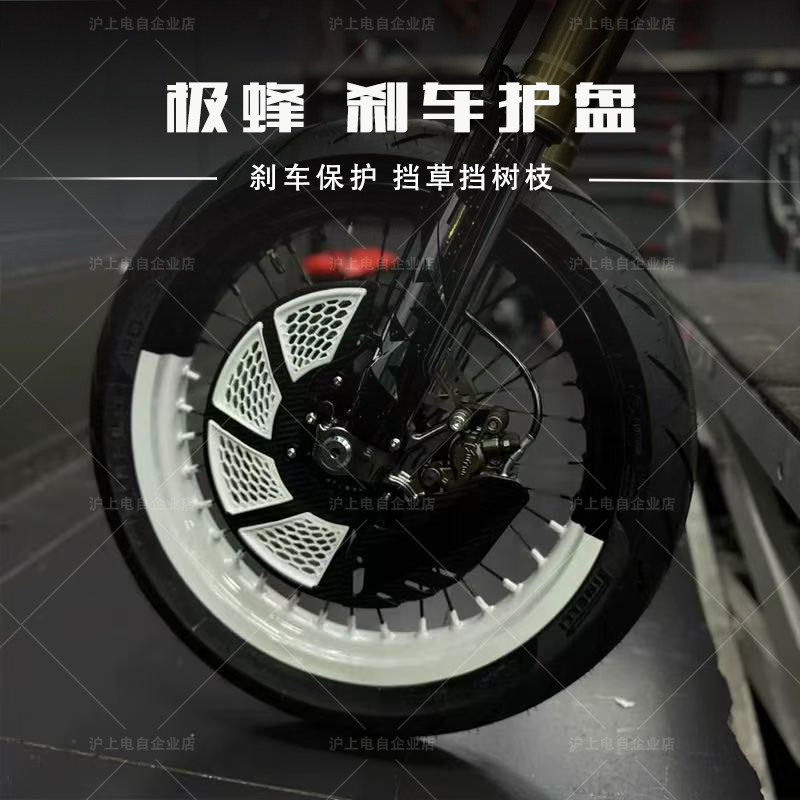 虬龙极蜂ultra bee前碟刹保护 刹车盘极蜂刹车保护极蜂改装件,摩托车/装备/配件,刹车片/刹车系统,淘宝优惠券,粉丝福利购,淘宝优惠卷