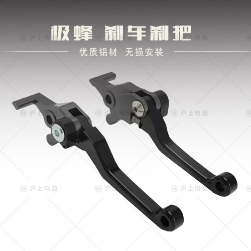 适用于虬龙Surron极蜂UltraBee改装铝合金刹车手把牛角刹把离合把