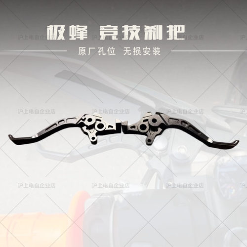 适用于虬龙Surron极蜂Ultra Bee铝合金竞技加强刹把 保留原车功能