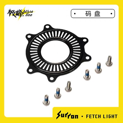 虬龙Surron极蜂原厂配件 码盘前后通用
