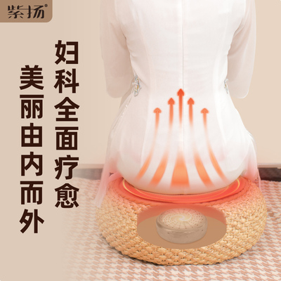 艾灸蒲团坐垫坐灸仪凳家用加热敷