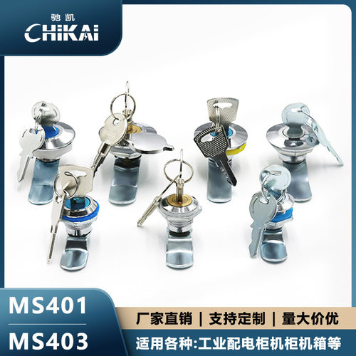 MS401配电箱转舌锁三角防水门锁