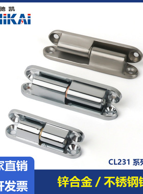 CL231-1-2 可拆卸铰链配电箱电柜门铰链插拔式铰链转轴锌合金铰链