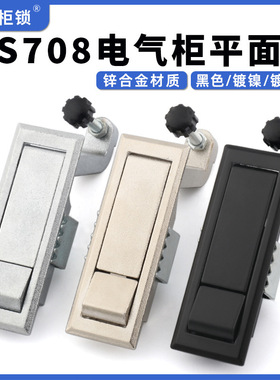 MS708面板锁配电箱铁皮电柜锁机柜门锁开关柜空压机工业门按钮锁