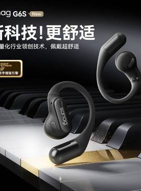 sanag塞那G6S运动跑步专用蓝牙耳机无线挂耳式半入耳户外骑行