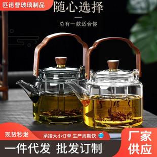 透黑提梁玻璃围炉煮茶壶蒸煮一体胡桃木烧水提梁壶耐热茶壶 新款