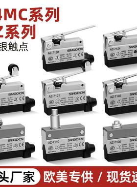 跨境直供白色微动开关AZ行程限位开关自复位式微动开关银触点
