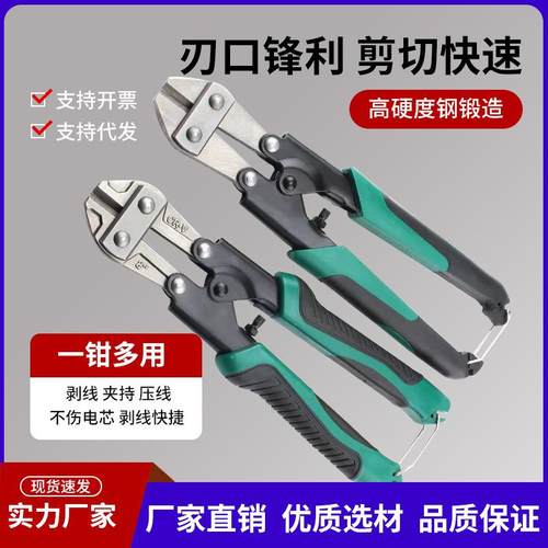 8寸钳子迷你钢筋断线钢丝铁丝专用剪剪刀省力钢丝钳专用大力剪断