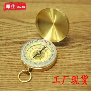 纯铜指北针 G50怀表翻盖指南针户外登山多功能带盖夜光指南针