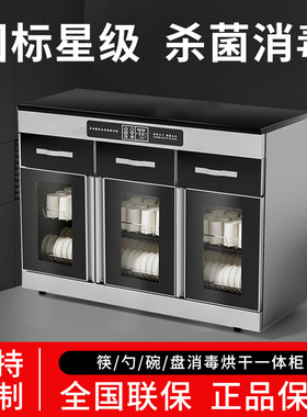 商用大容量多功能消毒柜