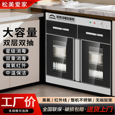嵌入式台上台下消毒柜商用大容量多功能厨房餐饮店不锈钢消毒碗柜