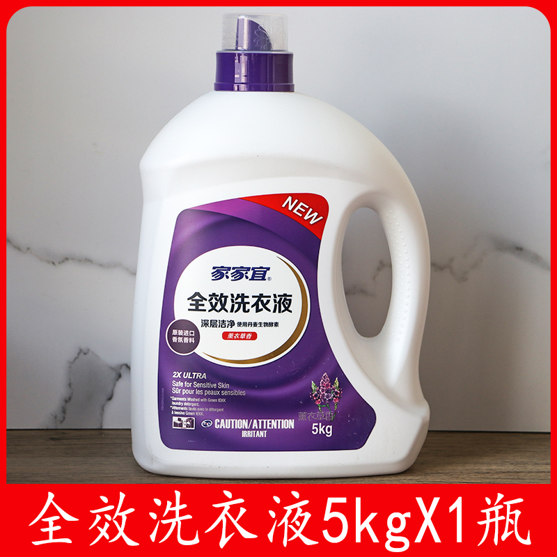 家家宜薰衣草香柔护洗衣液5kg