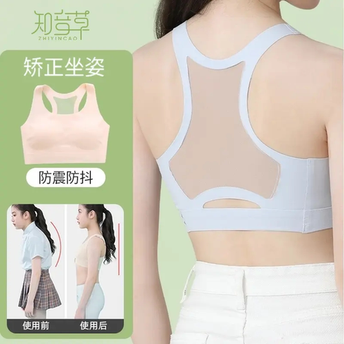 知音草买一送一矫正坐姿女童少女文胸学生内衣发育期薄款运动背心