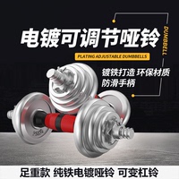 足重電鍍啞鈴勞斯基家用可調(diào)節(jié)