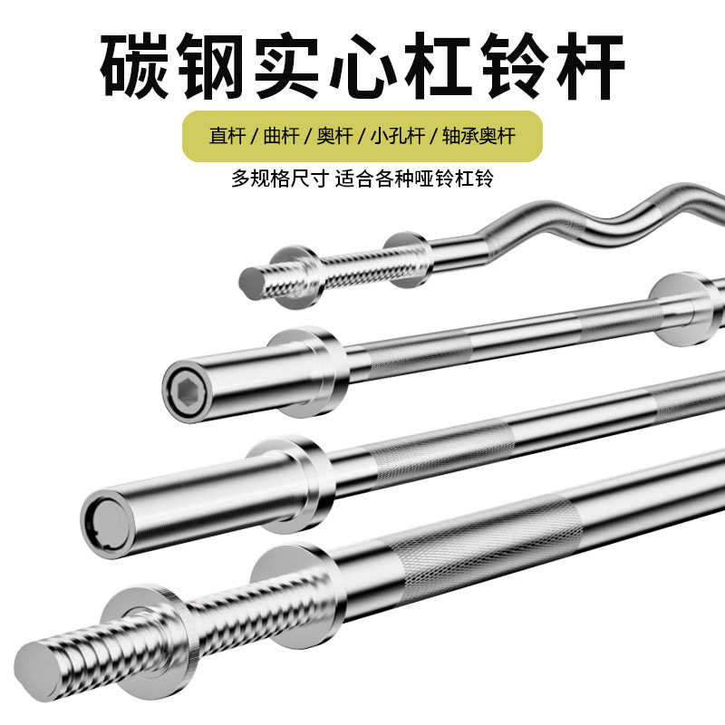 深蹲卧推杠铃杆健身房专用奥杆