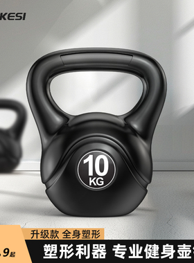 健身硬壶铃练臀男士健身家用深蹲运动器材4kg8kg10公斤提壶哑铃球