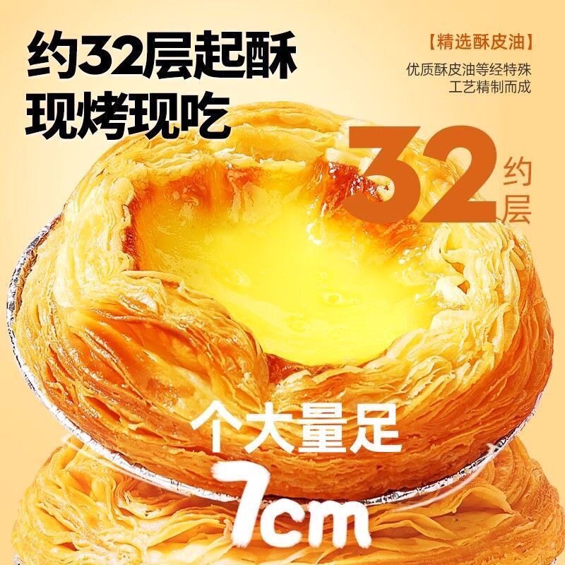 葡式蛋挞皮蛋挞液组合烤箱空气炸锅烘焙半成品食材家庭装商用批发