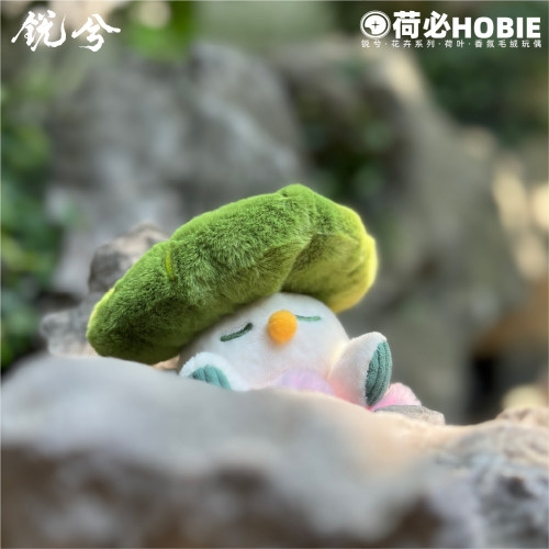 荷必HOBIE荷花毛绒玩偶夏日清凉包挂件车挂钥匙扣小饰品潮玩