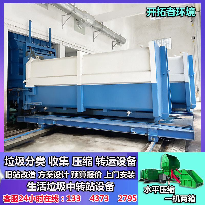 上投料水平式垃圾转运站 LYS30A水平直压压缩机分离式垃圾集装箱,商业/办公家具,回收箱/环保箱,淘宝优惠券,粉丝福利购,淘宝优惠卷