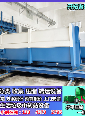 上投料水平式垃圾转运站 LYS30A水平直压压缩机分离式垃圾集装箱
