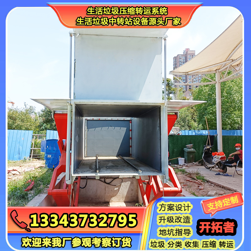 高速服务区地埋式中转站设计方案 8立方水平式压缩垃圾转运箱