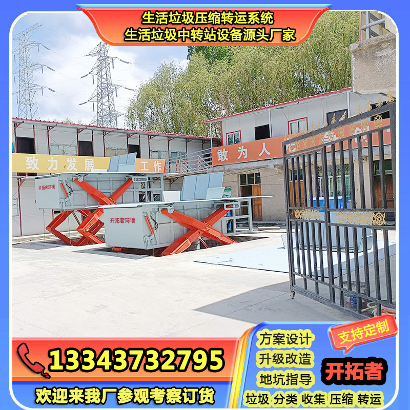 6立方小区掩埋式垃圾中转站设备清单 城镇环境卫生设施设置标准