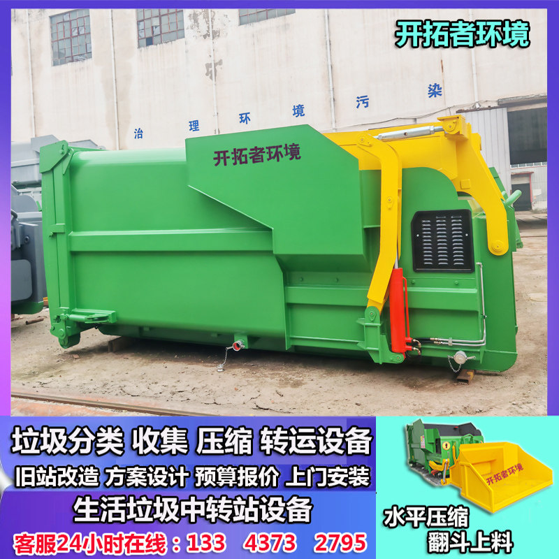 自治县农村新增智能PLC控制移动式垃圾压缩站垃圾储存压缩机,机械设备,压缩机,淘宝优惠券,粉丝福利购,淘宝优惠卷