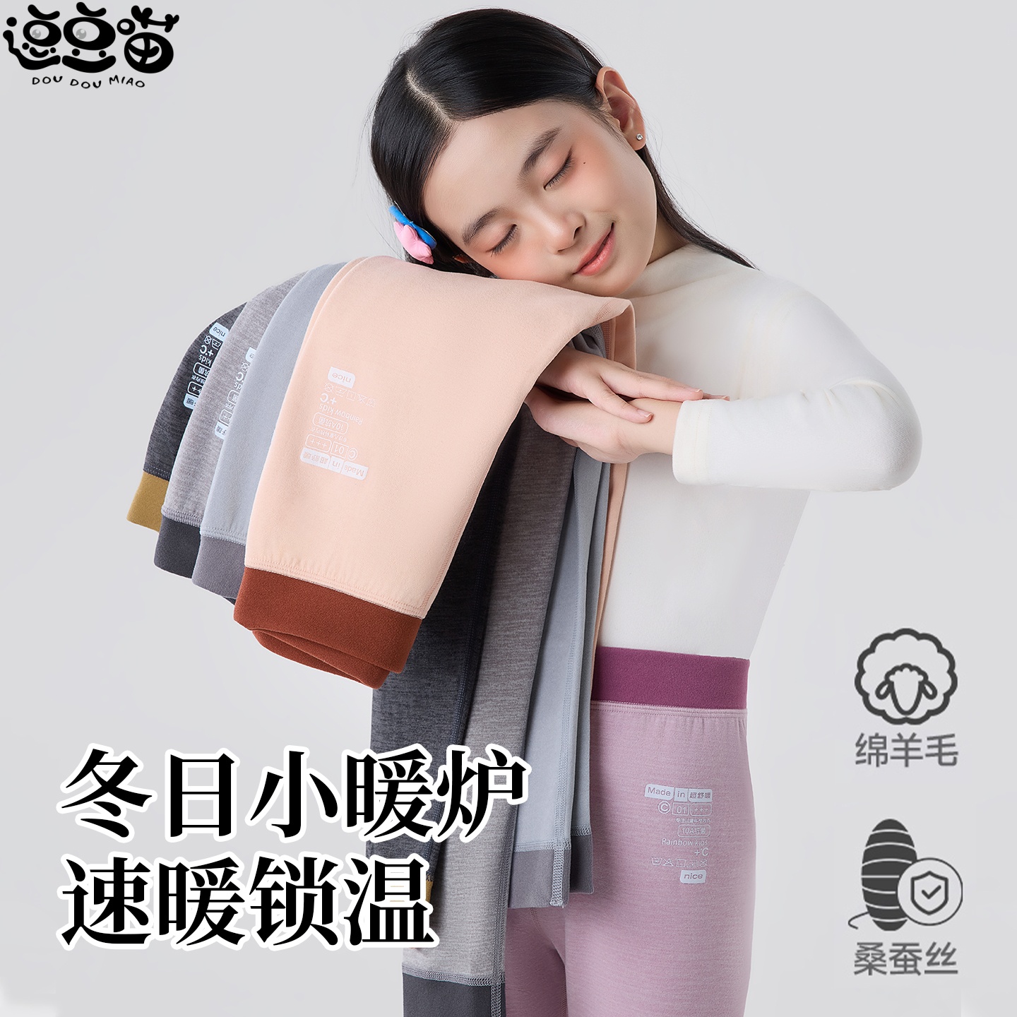 儿童保暖裤校服神器加绒加厚