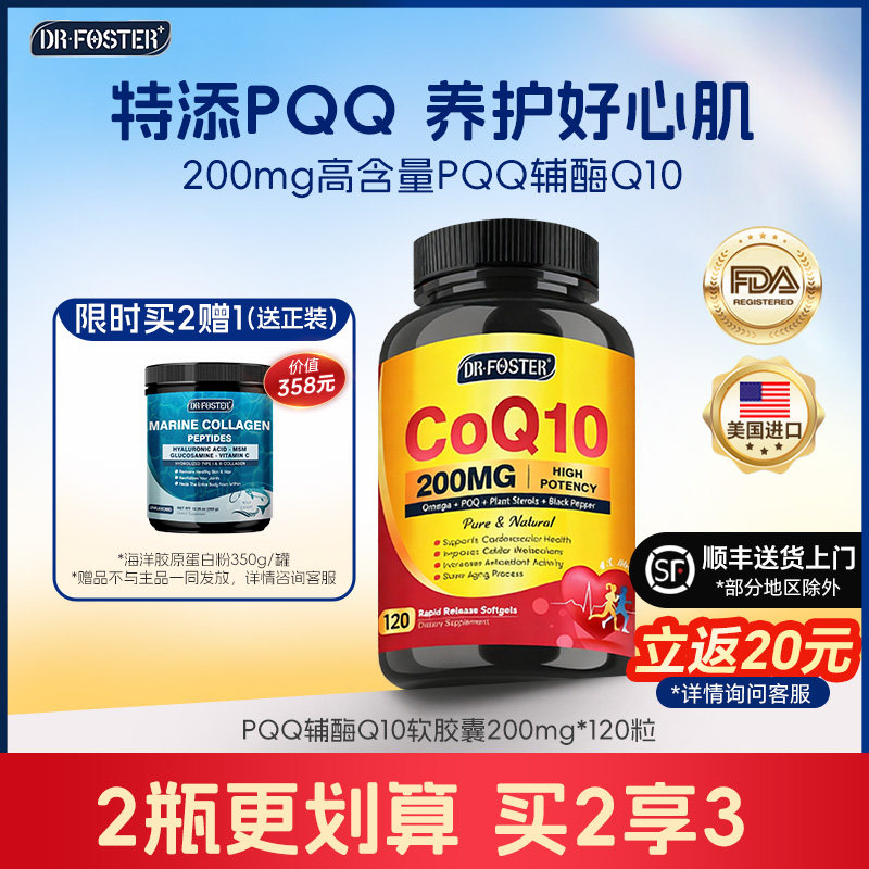 美国原装进口pqq辅酶q10保护心脏软胶囊高含量200mg熬夜保护心脏,保健食品/膳食营养补充食品,泛醇/泛醌/辅酶Q10,淘宝优惠券,粉丝福利购,淘宝优惠卷