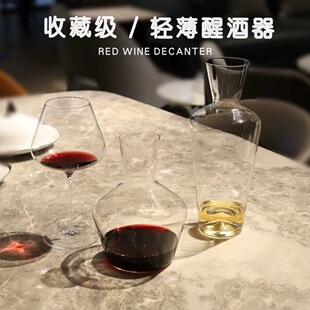 酒吧商店收藏级轻薄红酒醒酒器水晶质地透亮值得入手zalto平替