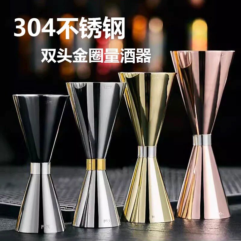 日式金环量酒器304不锈钢 量酒器盎司杯安士杯带刻度双头调酒量杯 - 实物图
