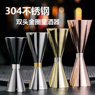 日式 量酒器盎司杯安士杯带刻度双头调酒量杯 金环量酒器304不锈钢