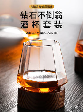 玩创酒匠 创意威士忌杯手工酒杯不倒翁玻璃杯烈酒杯酒吧异形摇杯