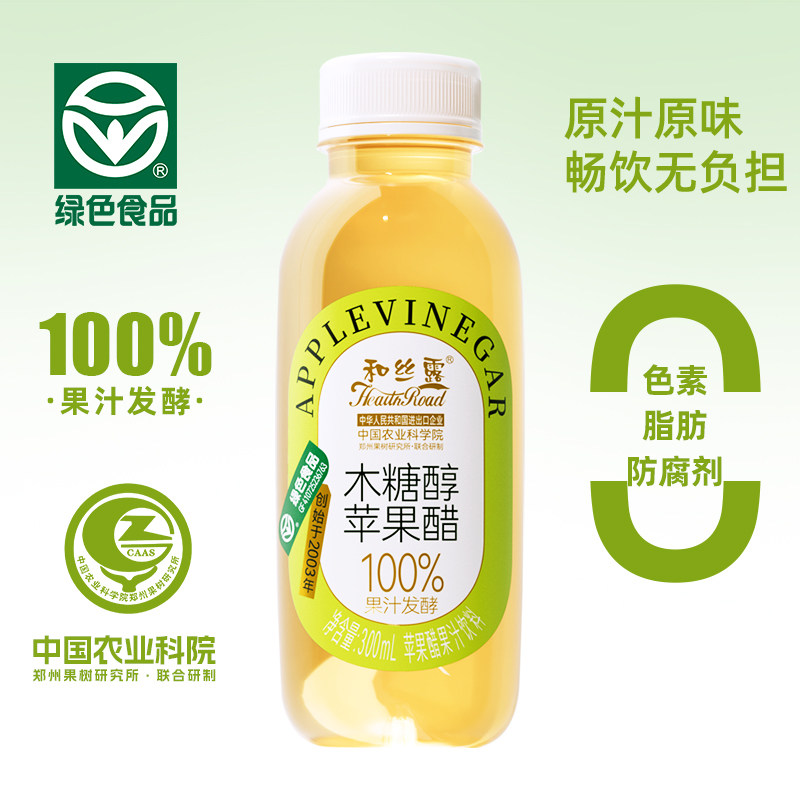 和丝露木糖醇苹果醋饮料官方旗舰店苹果汁加0脂肪100%果汁发酵,咖啡/麦片/冲饮,果醋饮料,淘宝优惠券,粉丝福利购,淘宝优惠卷