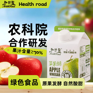 和丝露苹果醋饮料农科院合作研发零脂肪果醋汁网红爆款绿色食品