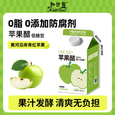 和丝露苹果醋饮料网红零食店爆款