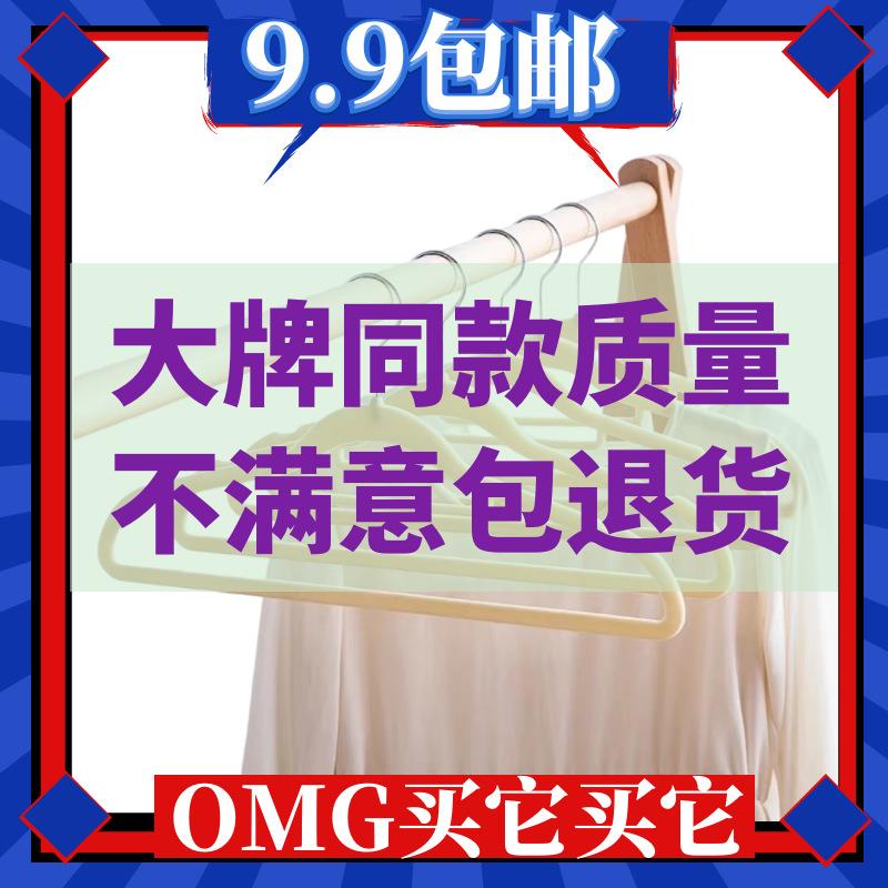 日本冈波植绒衣架 衣柜收纳衣架防滑无痕高档魔术整理师衣架