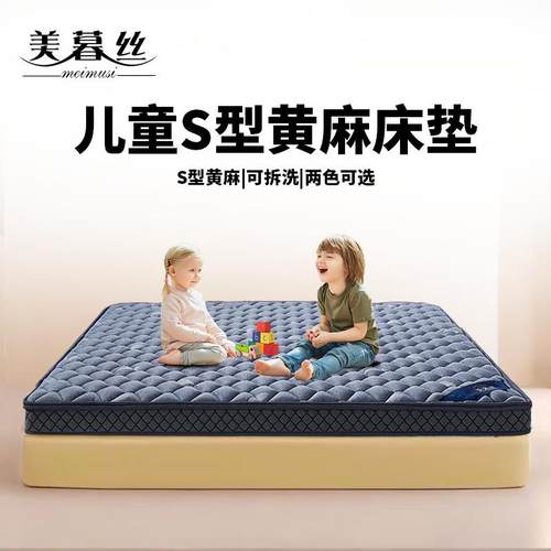 儿童老人护脊拆洗环保硬床垫 S型精细黄麻乳胶床垫家用棕榈床垫