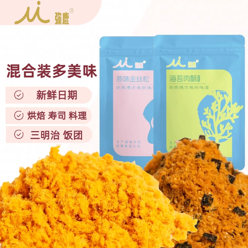 弥鹿烘焙三明治寿司饭团专用肉松