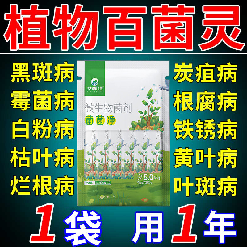 植物多菌灵杀菌剂花卉专用除菌花病康喷剂白粉病炭疽病杀虫剂,鲜花速递/花卉仿真/绿植园艺,家庭园艺肥料,淘宝优惠券,粉丝福利购,淘宝优惠卷