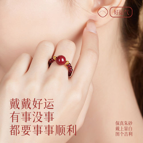 普陀山属马本命年朱砂戒指女款