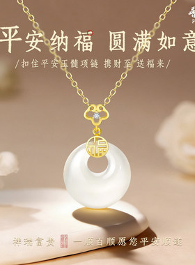 普陀山文创天然玉髓平安扣项链女