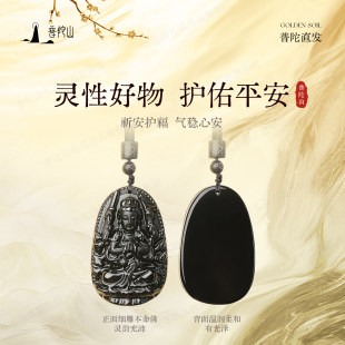 普陀山官方天然黑曜石本命佛吊坠十二生肖女士挂绳水晶项链送礼物