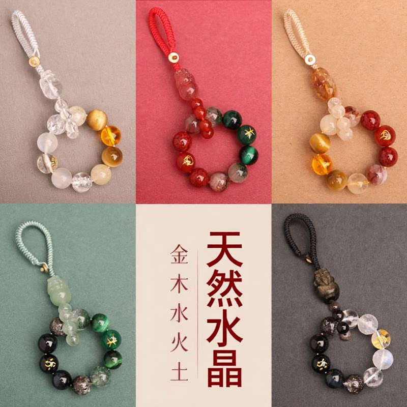 普陀山马年五行木火土金水钥匙扣