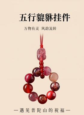 普陀山文创水晶貔貅男女