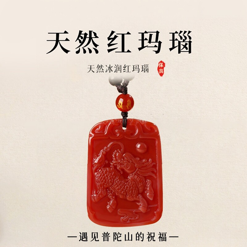 普陀山文创玛瑙火麒麟项链