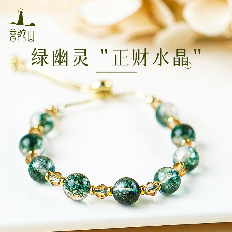 2026普陀山天然水晶手链女款