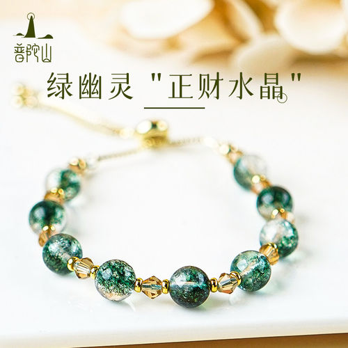 2026普陀山天然水晶手链女款